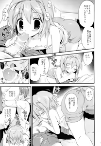 Page 4 of Mayonaka no Himitsu - preview thumbnail