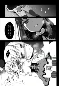 Page 25 of Hitoribocchi wa Sabishii Mono ne - preview thumbnail