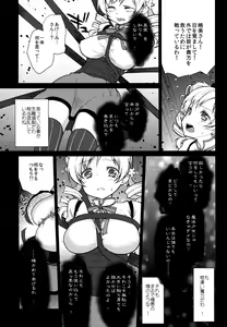 Page 5 of Hitoribocchi wa Sabishii Mono ne - preview thumbnail