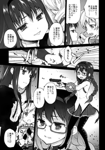 Page 7 of Hitoribocchi wa Sabishii Mono ne - preview thumbnail