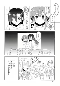 Page 11 of Gyakushuu no Shinon - preview thumbnail