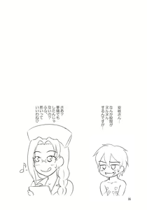 Page 15 of Gyakushuu no Shinon - preview thumbnail
