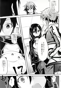 Page 5 of Yosokusen o Koete - preview thumbnail