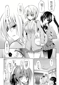 Page 6 of Gakkou de Seishun! 10 - preview thumbnail