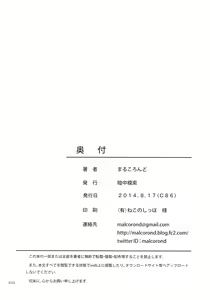 Page 33 of Shino-chan no Usuusu na Enkou Nikki - preview thumbnail
