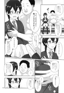 Page 5 of Shino-chan no Usuusu na Enkou Nikki - preview thumbnail