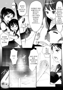 Page 4 of Seifuku Kyousei Soukan (decensored) - preview thumbnail