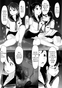 Page 5 of Seifuku Kyousei Soukan (decensored) - preview thumbnail