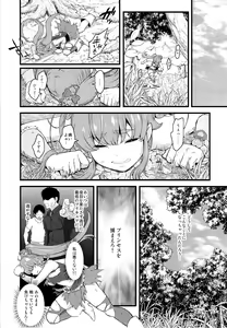Page 19 of Tekizen Toubou | Desertion Under Fire - preview thumbnail