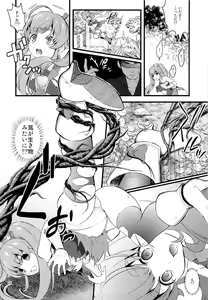 Page 20 of Tekizen Toubou | Desertion Under Fire - preview thumbnail