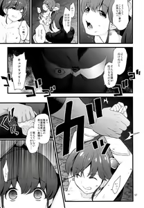 Page 55 of Tekizen Toubou | Desertion Under Fire - preview thumbnail