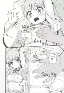 Page 7 of Otonayou no Omocha Futarime... Yuki - preview thumbnail