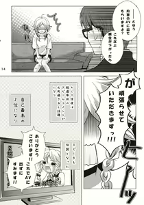 Page 13 of Nantettatte Idol - preview thumbnail