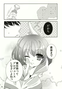 Page 23 of Nantettatte Idol - preview thumbnail