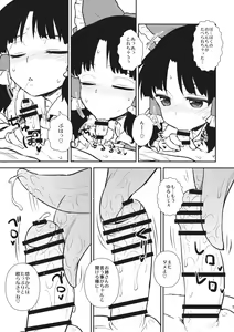 Page 18 of Otoshigoro no Reimu-san - preview thumbnail