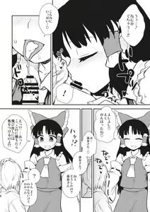 Page 19 of Otoshigoro no Reimu-san - preview thumbnail