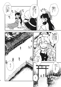 Page 9 of Otoshigoro no Reimu-san - preview thumbnail