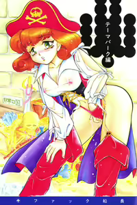 Input Vol. 3 - Theme Park Hen — hentai manga cover on Fhentai