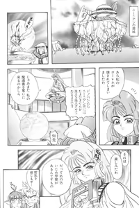 Page 102 of Input Vol. 3 - Theme Park Hen - preview thumbnail