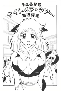 Page 103 of Input Vol. 3 - Theme Park Hen - preview thumbnail