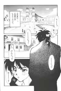 Page 104 of Input Vol. 3 - Theme Park Hen - preview thumbnail