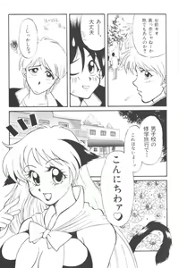 Page 105 of Input Vol. 3 - Theme Park Hen - preview thumbnail