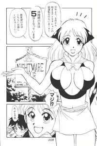 Page 106 of Input Vol. 3 - Theme Park Hen - preview thumbnail