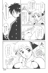 Page 107 of Input Vol. 3 - Theme Park Hen - preview thumbnail