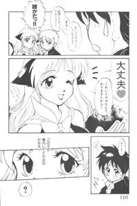 Page 108 of Input Vol. 3 - Theme Park Hen - preview thumbnail