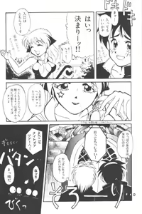 Page 109 of Input Vol. 3 - Theme Park Hen - preview thumbnail