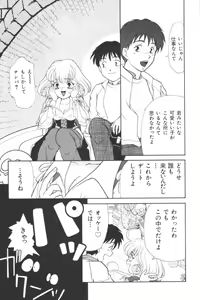Page 11 of Input Vol. 3 - Theme Park Hen - preview thumbnail