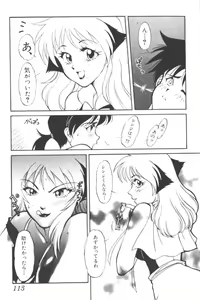 Page 111 of Input Vol. 3 - Theme Park Hen - preview thumbnail