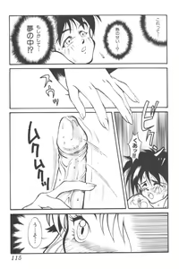 Page 113 of Input Vol. 3 - Theme Park Hen - preview thumbnail