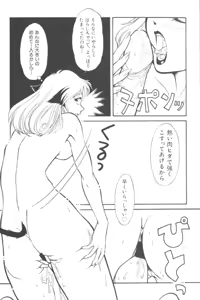 Page 115 of Input Vol. 3 - Theme Park Hen - preview thumbnail