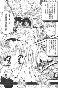 Page 120 of Input Vol. 3 - Theme Park Hen - preview thumbnail