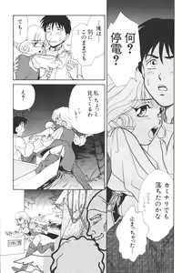 Page 12 of Input Vol. 3 - Theme Park Hen - preview thumbnail