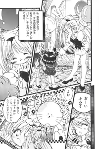 Page 121 of Input Vol. 3 - Theme Park Hen - preview thumbnail