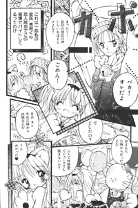 Page 122 of Input Vol. 3 - Theme Park Hen - preview thumbnail