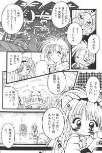 Page 124 of Input Vol. 3 - Theme Park Hen - preview thumbnail
