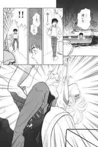 Page 13 of Input Vol. 3 - Theme Park Hen - preview thumbnail