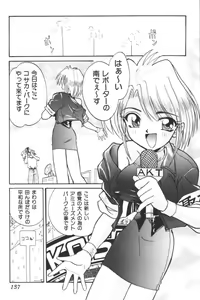 Page 135 of Input Vol. 3 - Theme Park Hen - preview thumbnail