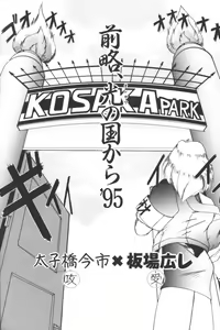 Page 136 of Input Vol. 3 - Theme Park Hen - preview thumbnail