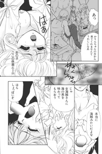 Page 14 of Input Vol. 3 - Theme Park Hen - preview thumbnail