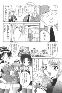 Page 144 of Input Vol. 3 - Theme Park Hen - preview thumbnail