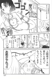 Page 145 of Input Vol. 3 - Theme Park Hen - preview thumbnail