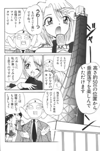 Page 146 of Input Vol. 3 - Theme Park Hen - preview thumbnail