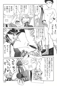 Page 147 of Input Vol. 3 - Theme Park Hen - preview thumbnail