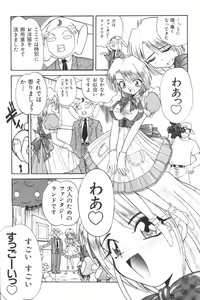 Page 148 of Input Vol. 3 - Theme Park Hen - preview thumbnail