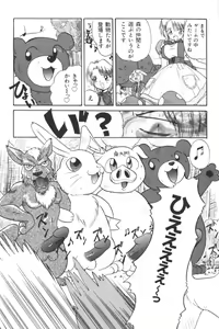 Page 149 of Input Vol. 3 - Theme Park Hen - preview thumbnail