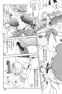 Page 151 of Input Vol. 3 - Theme Park Hen - preview thumbnail
